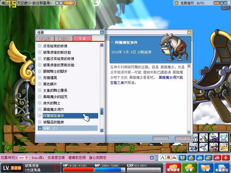 優納米斯對話-龍族親戚與變身秘密