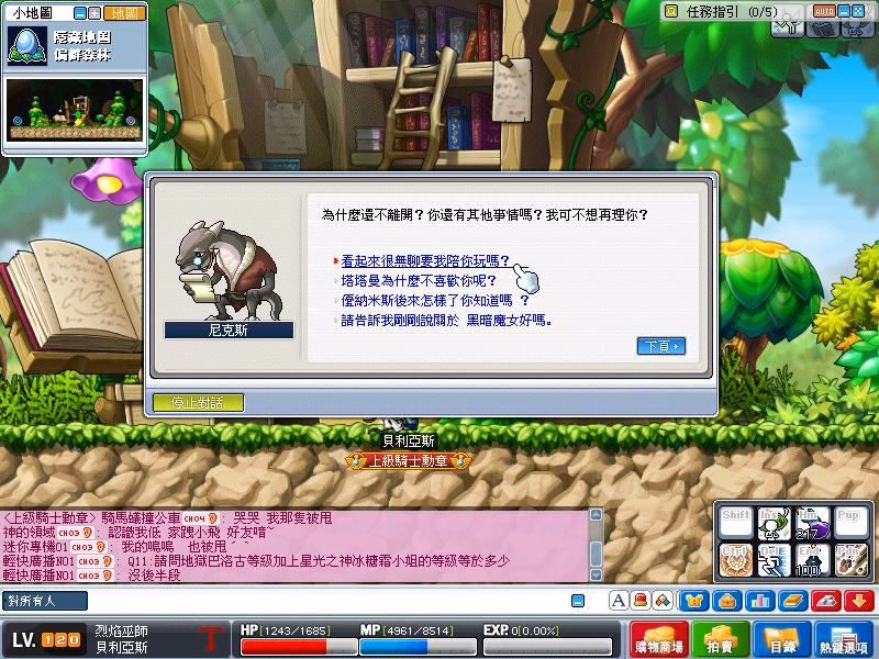 神木村調查對話-1