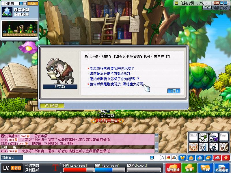 神木村調查對話-7
