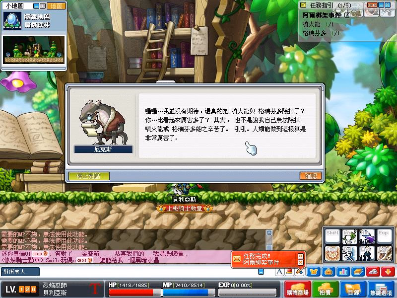 魔女洞穴線索-2