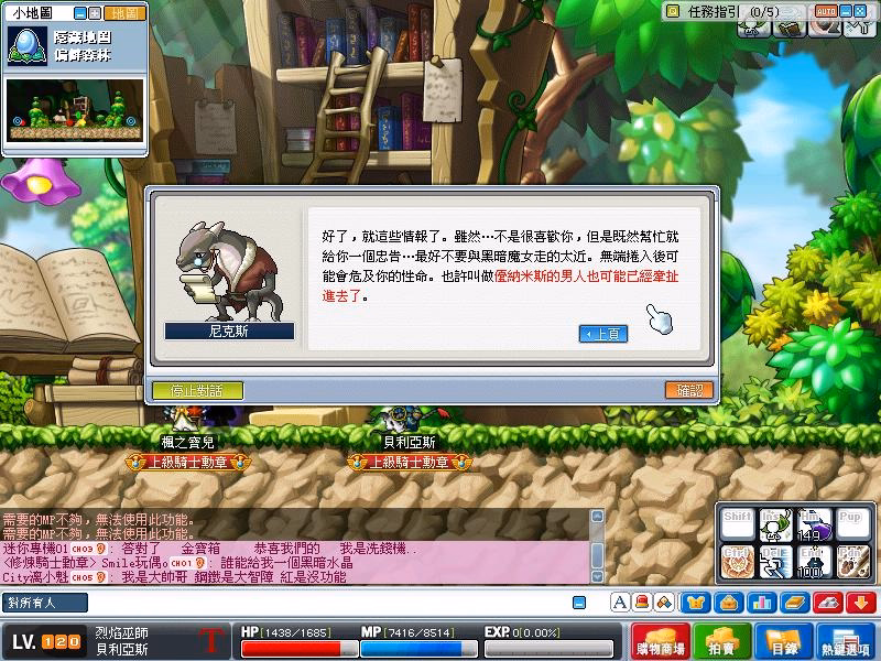 魔女洞穴線索-5