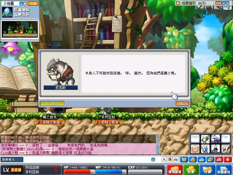 魔女洞穴線索-6