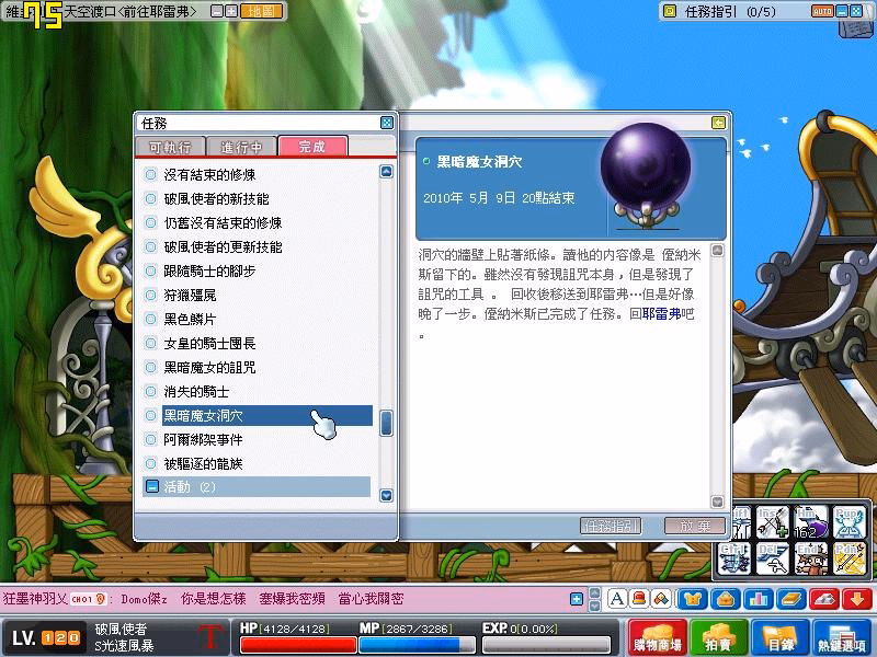 黑暗魔女洞穴調查-2