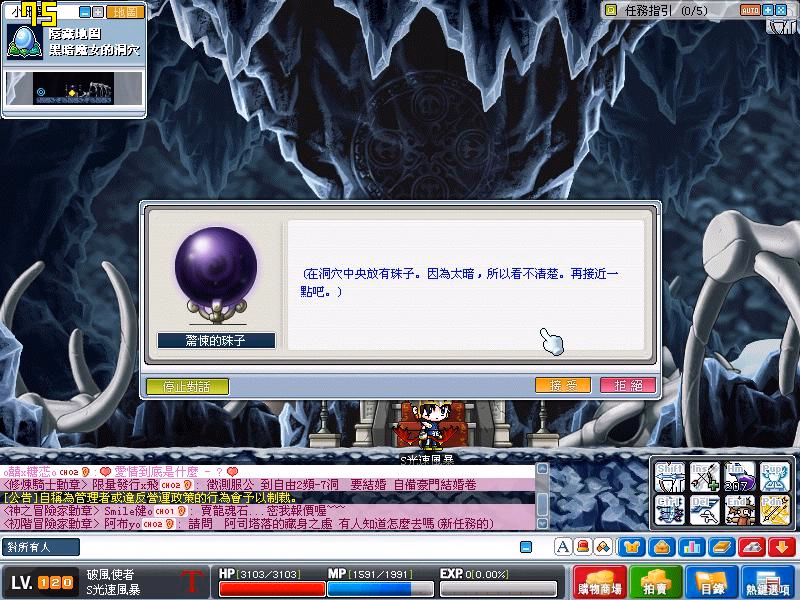 黑暗魔女洞穴調查-5