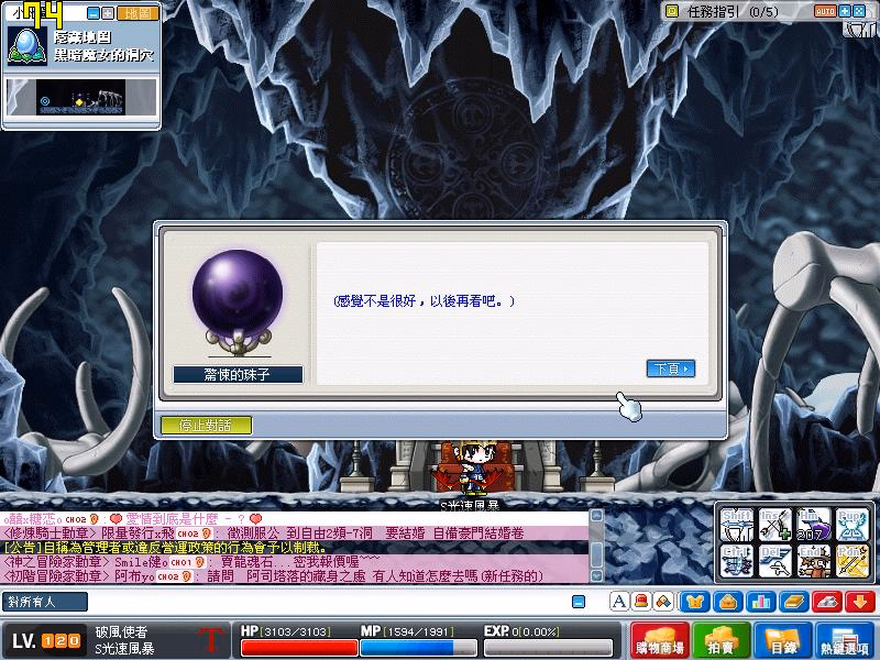 黑暗魔女洞穴調查-6