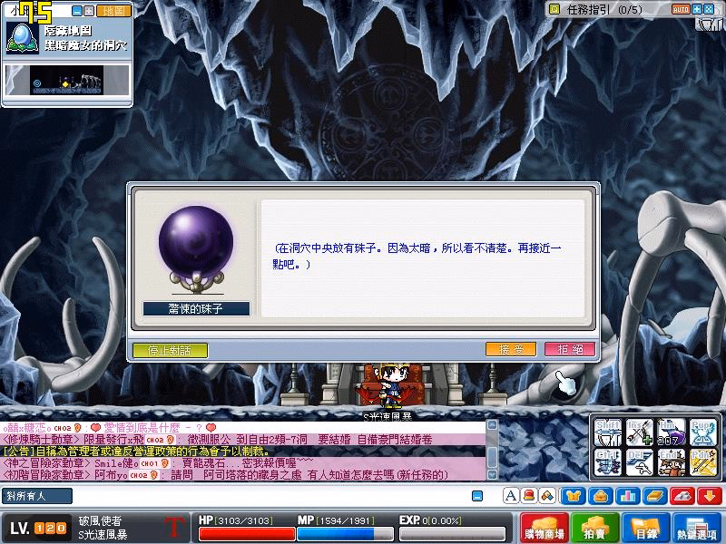 黑暗魔女洞穴調查-7