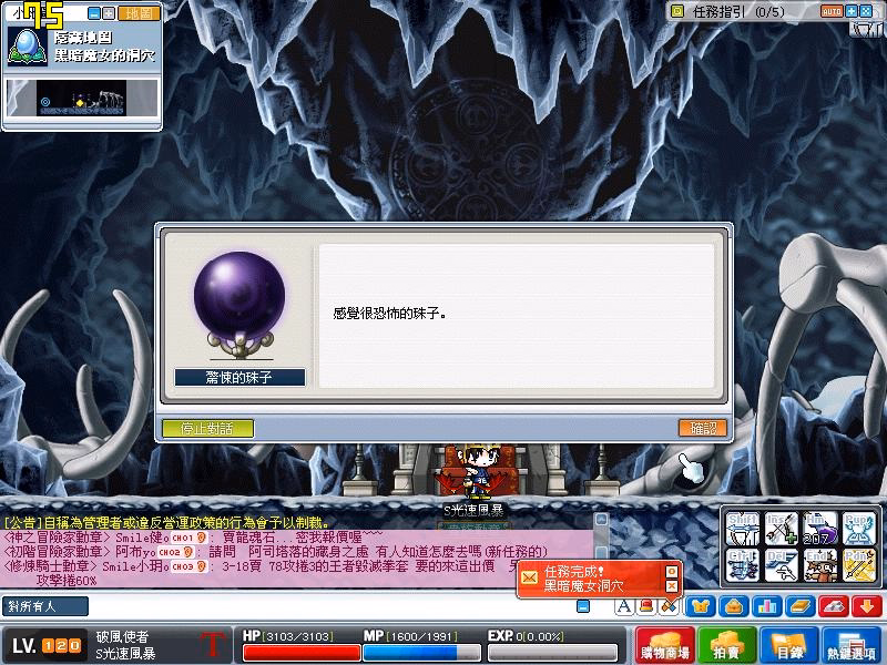 黑暗魔女洞穴調查-9