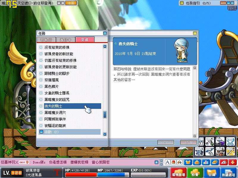 回報那因哈特對話-1