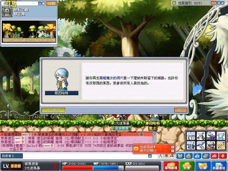 回報那因哈特對話-5