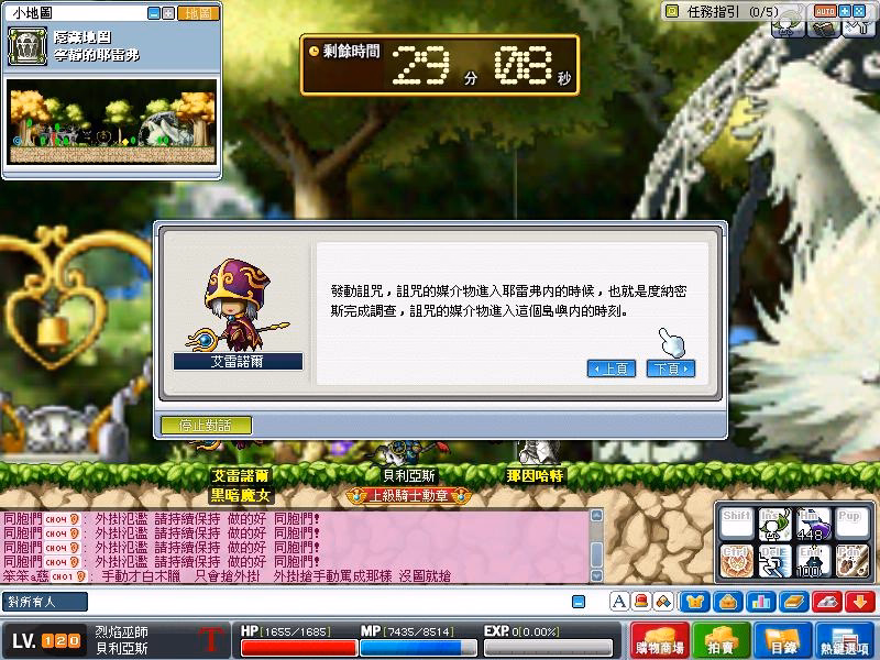 團長修練對話-4