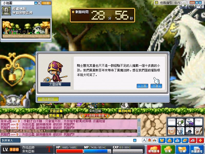 團長修練對話-6
