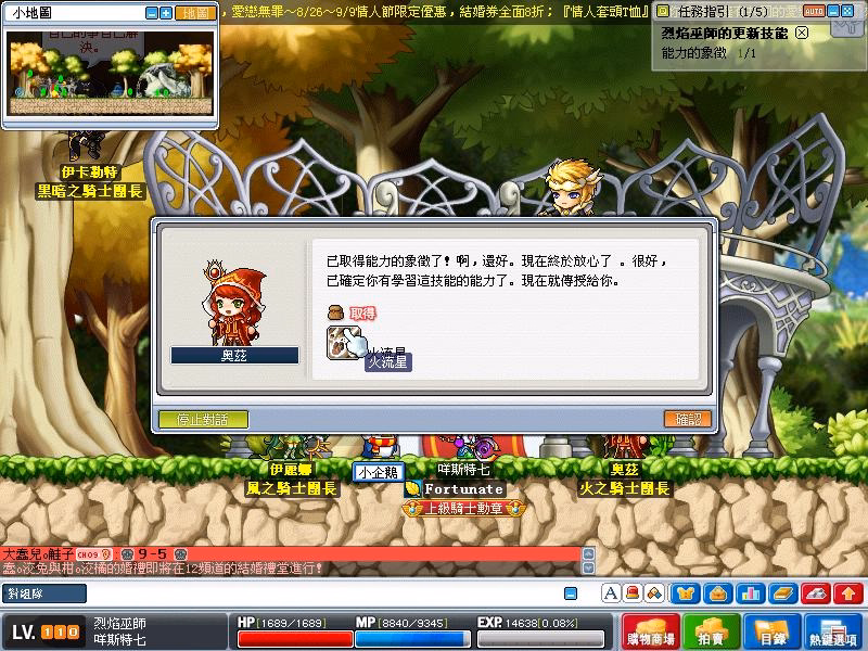 高階修練對話-3