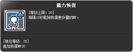 聖魂劍士 三轉技能說明-1