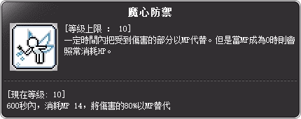 烈焰巫師 一轉技能說明
