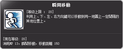 烈焰巫師 二轉技能說明