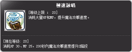烈焰巫師 二轉技能說明