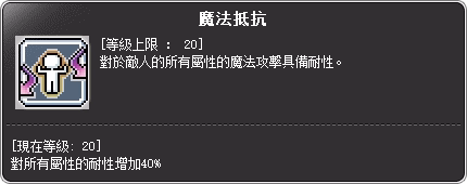 烈焰巫師 三轉技能說明-1
