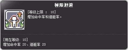 閃雷悍將 一轉技能說明