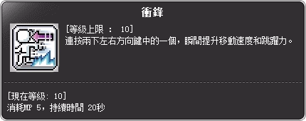 閃雷悍將 一轉技能說明
