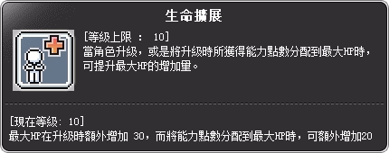 閃雷悍將 二轉技能說明-1
