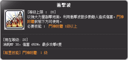 閃雷悍將 三轉技能說明