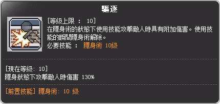 暗夜行者 二轉技能說明-2