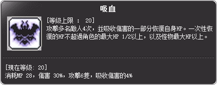 暗夜行者 二轉技能說明