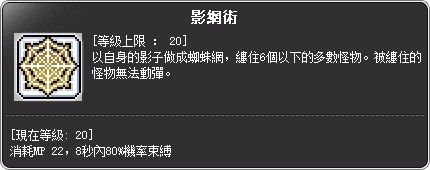 暗夜行者 三轉技能說明