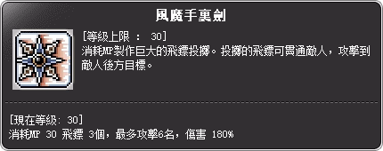 暗夜行者 三轉技能說明