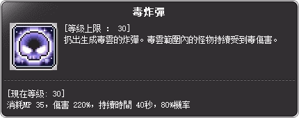 暗夜行者 三轉技能說明