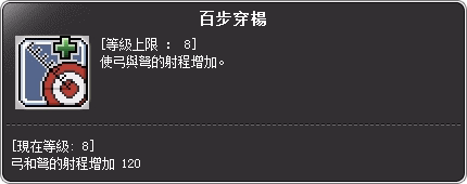 破風使者 一轉技能說明-2