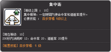 破風使者 一轉技能說明