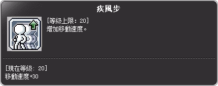 破風使者 二轉技能說明-2
