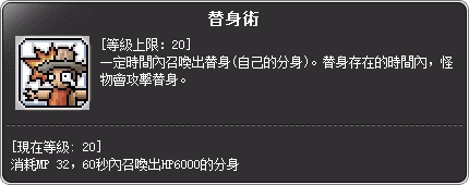 破風使者 三轉技能說明