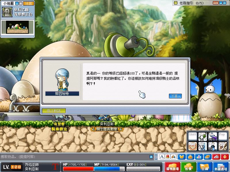 騎士的品格對話-1