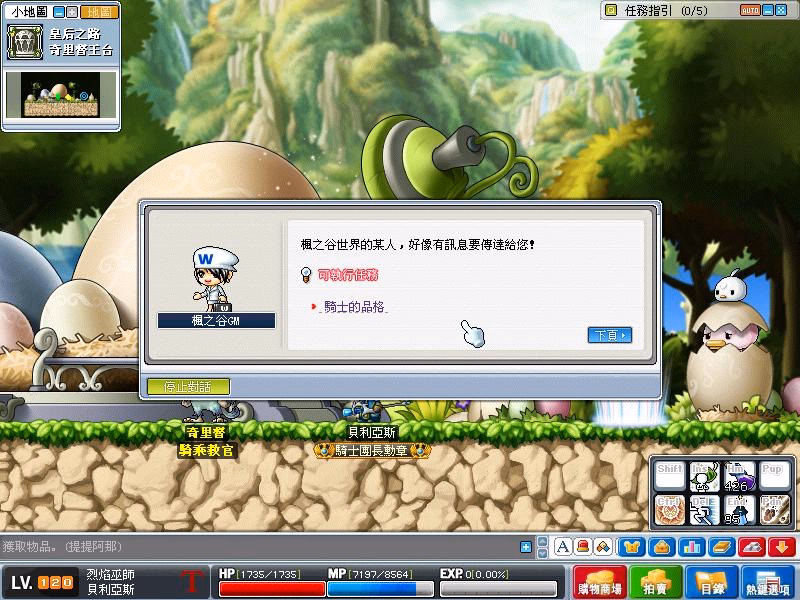 騎士的品格對話-2