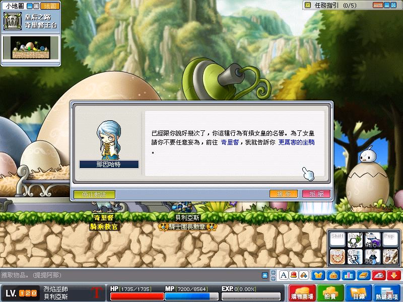 騎士的品格對話-3