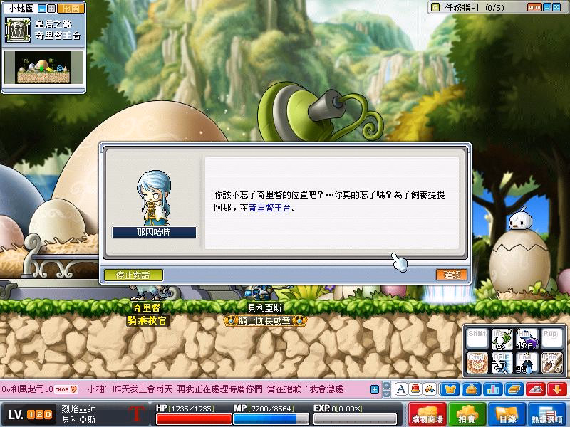 騎士的品格對話-4