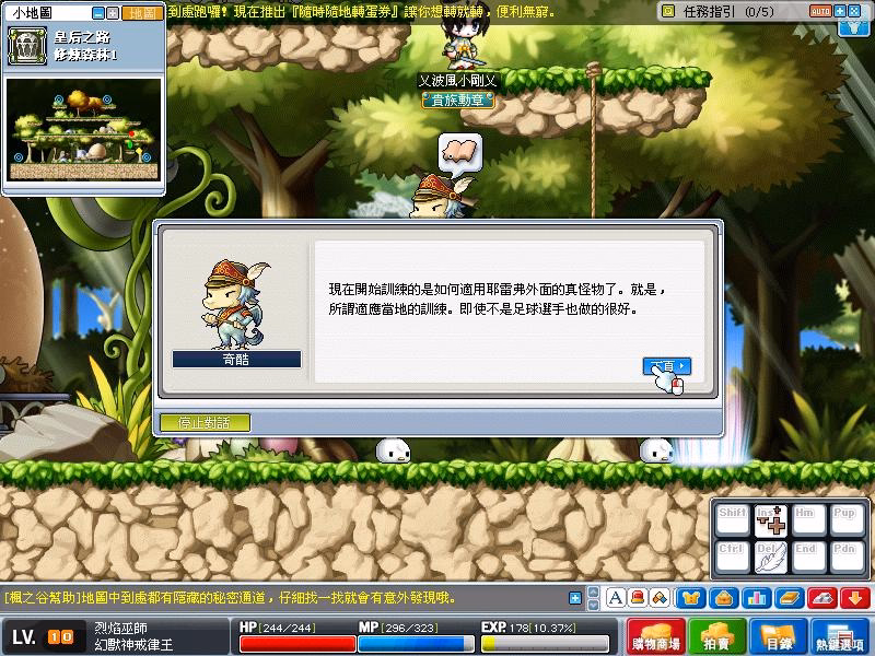 訓練對話-1