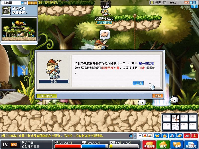 訓練對話-2