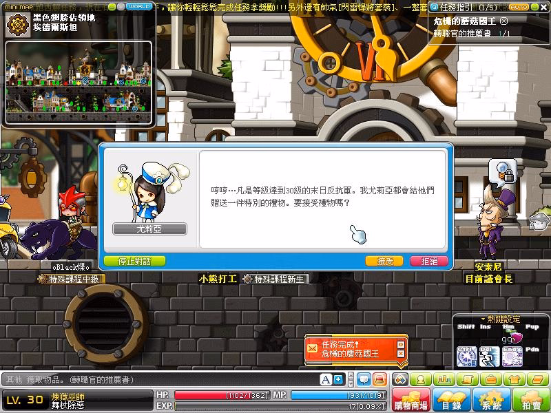 任務指引截圖
