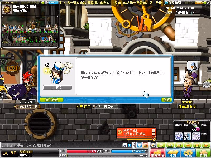 任務指引截圖