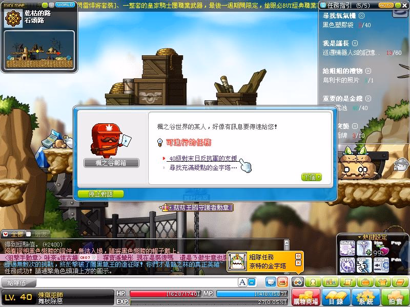 任務指引截圖