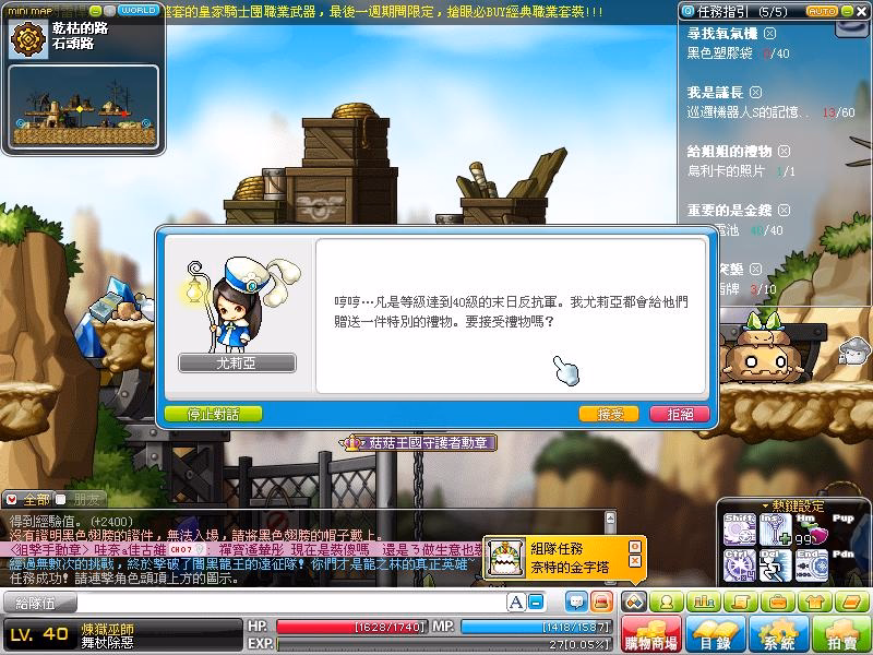 任務指引截圖