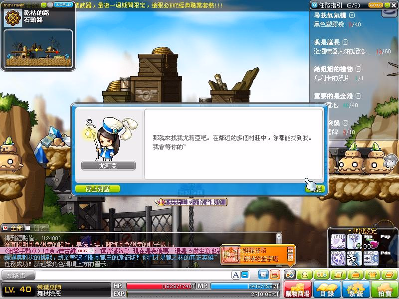 任務指引截圖