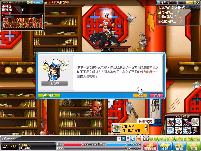 任務指引截圖