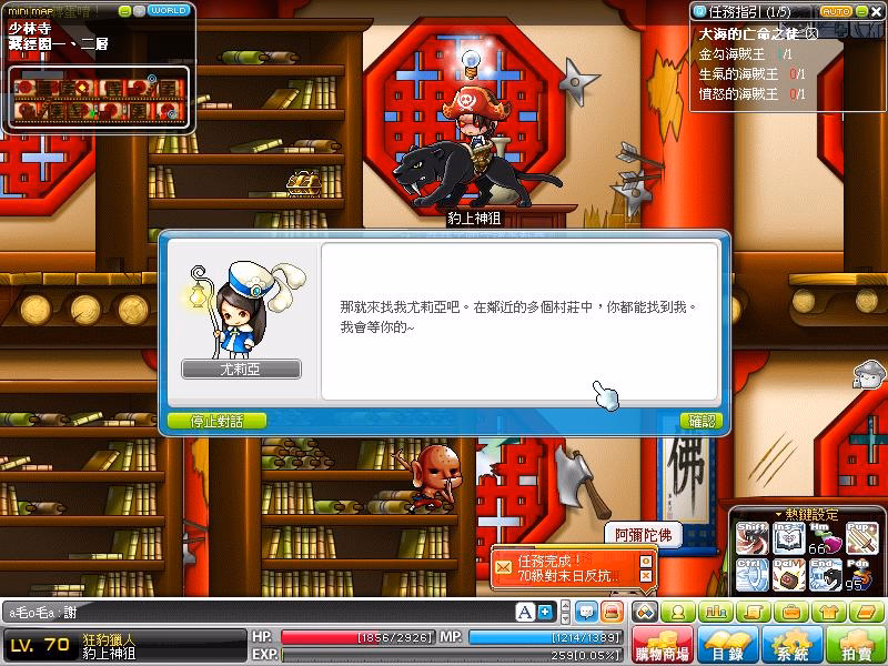 任務指引截圖