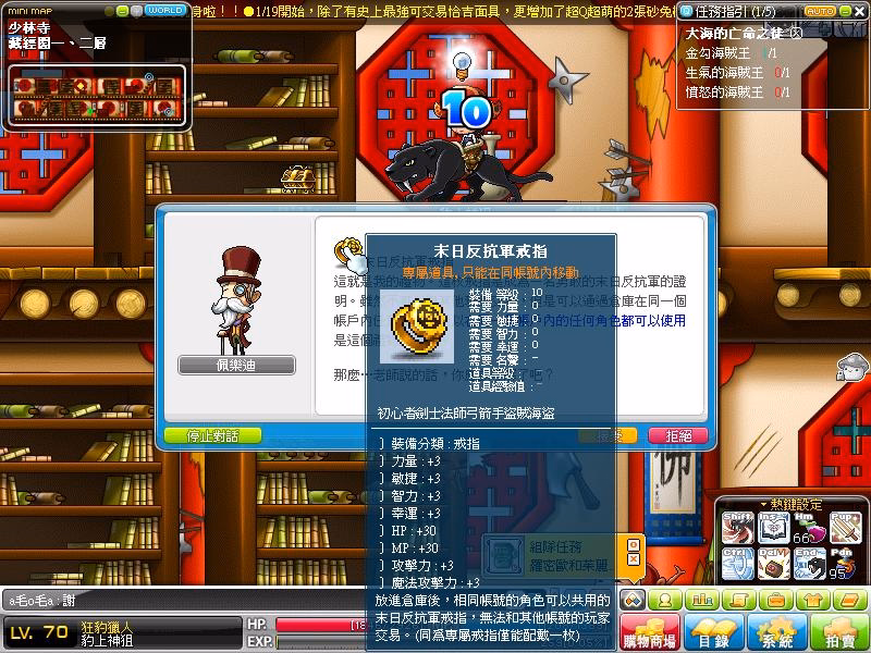 任務對話截圖