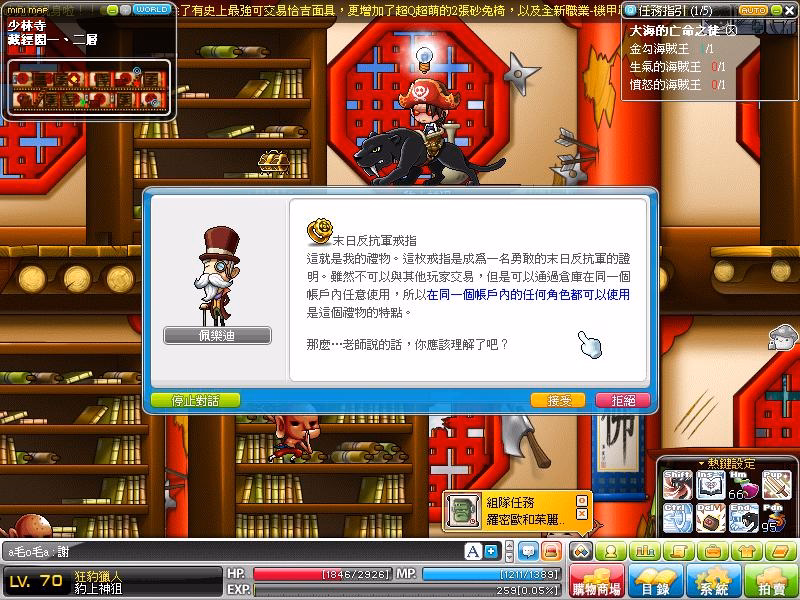任務對話截圖