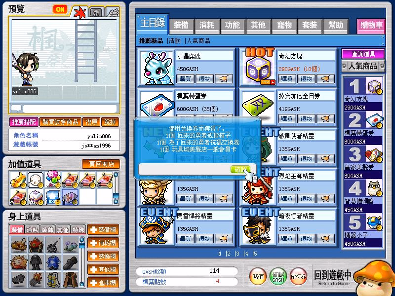 角色預覽